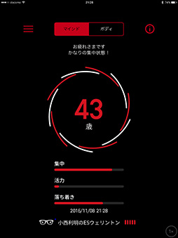 画像ギャラリー No.025のサムネイル画像 / 視線や体の動きを認識する眼鏡「JINS MEME ES」テストレポート。ゲームプレイ時の集中力や疲労を計れるか?