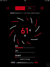 画像ギャラリー No.028のサムネイル画像 / 視線や体の動きを認識する眼鏡「JINS MEME ES」テストレポート。ゲームプレイ時の集中力や疲労を計れるか?