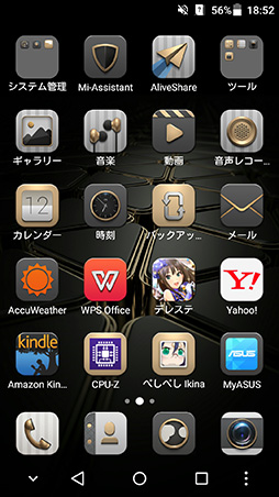 画像ギャラリー No.015のサムネイル画像 / 実勢価格約4万円のミドルクラススマートフォン「AXON mini」レビュー。3Dゲームは厳しいが良好な使い勝手は評価に値する