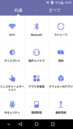 画像ギャラリー No.016のサムネイル画像 / 実勢価格約4万円のミドルクラススマートフォン「AXON mini」レビュー。3Dゲームは厳しいが良好な使い勝手は評価に値する