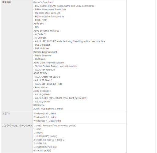 画像ギャラリー No.011のサムネイル画像 / ASUS，基板の裏側が光るゲーマー向けMini-ITXマザー2製品。B150チップセット搭載