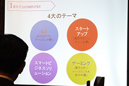 ꡼ No.004 | Ϣ٥Ȥ̤ܶŪСåƥȡ TAITRACOMPUTEX TAIPEI 2016ܸ򳫺