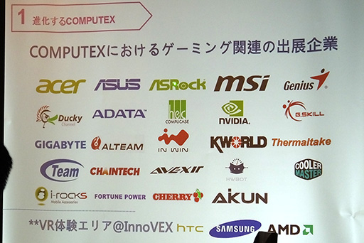 ꡼ No.006 | Ϣ٥Ȥ̤ܶŪСåƥȡ TAITRACOMPUTEX TAIPEI 2016ܸ򳫺