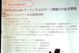 ꡼ No.007 | Ϣ٥Ȥ̤ܶŪСåƥȡ TAITRACOMPUTEX TAIPEI 2016ܸ򳫺