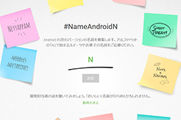 画像ギャラリー No.003のサムネイル画像 / 次期OS「Android N」の新機能や,モバイルVRの新プラットフォーム「Daydream」に注目集まる。Google I/O 2016基調講演レポート
