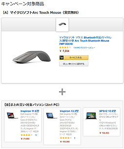 ���������꡼ No.002�Υ���ͥ������ / Amazon��SIM�ե꡼���ޥۤʤɥ�Х����Ϣ���ʤ�1����������������»ܡ�Dell���Ρ���PC�ι�����Bluetooth�ޥ��������ۥ��դȤʤ����