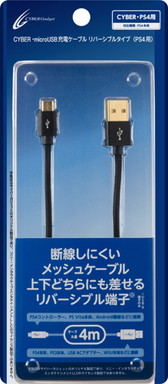 画像ギャラリー No.003のサムネイル画像 / DUALSHOCK 4やPS Vita,Android端末に対応するUSB Type-A−Micro-B充電ケーブルが発売