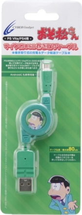 画像ギャラリー No.003のサムネイル画像 / 「おそ松さん」をあしらったPS4/PS Vita用巻取式microUSBケーブルが発売に