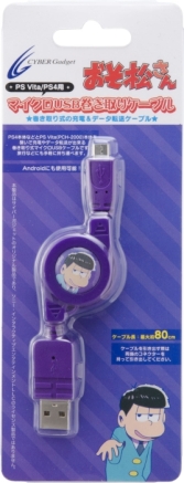 画像ギャラリー No.005のサムネイル画像 / 「おそ松さん」をあしらったPS4/PS Vita用巻取式microUSBケーブルが発売に