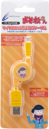 画像ギャラリー No.006のサムネイル画像 / 「おそ松さん」をあしらったPS4/PS Vita用巻取式microUSBケーブルが発売に