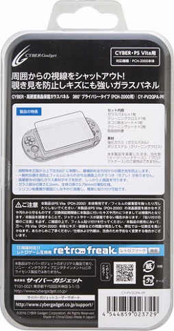 画像ギャラリー No.003のサムネイル画像 / PS Vita PCH-2000用。プライバシー対策機能付き液晶保護ガラスが発売