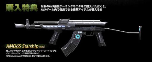 マウスの液晶ディスプレイ2製品が Ava の推奨認定を獲得