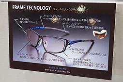 画像ギャラリー No.019のサムネイル画像 / 国産ゲーマー向け眼鏡「G-SQUARE」にFPS向けと格闘ゲーム向けの新レンズが登場。普段使いにも適した新フレームも来年に