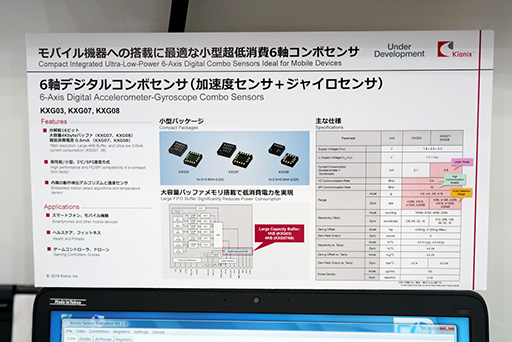 ޥۤ䥲ѥåɤ鷤Υ󥽡ˤޤ¢ Ӥ˻Ȥ륻󥵡ǥХCEATEC JAPAN 2016פǥå