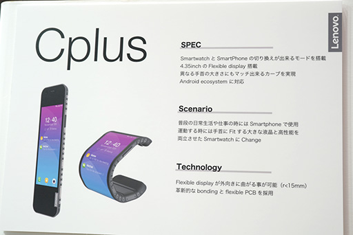 ꡼ No.009Υͥ / LenovoΡޤꤿ륹ޡȥեפϾʲδ硣CEATEC JAPAN 2016ǸѤǥХݡ