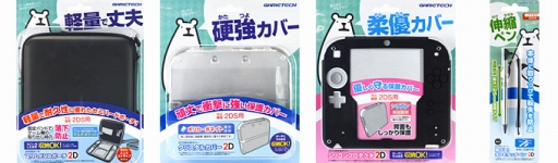 画像ギャラリー No.001のサムネイル画像 / ニンテンドー2DS用の本体カバーとポーチ,伸縮式タッチペンが発売