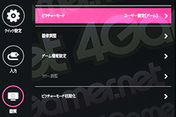 画像ギャラリー No.021のサムネイル画像 / LG製液晶ディスプレイ「34UC79G-B」テストレポート。144Hz表示に対応したアスペクト比21:9のディスプレイでゲーム画面はどう見えるか