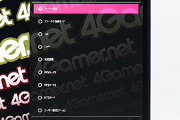 画像ギャラリー No.022のサムネイル画像 / LG製液晶ディスプレイ「34UC79G-B」テストレポート。144Hz表示に対応したアスペクト比21:9のディスプレイでゲーム画面はどう見えるか