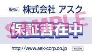 ���������꡼ No.002�Υ���ͥ������ / 2016ǯ11��ʹߡ���������ή�̤���MSI������ե��å������ɤˤ������ݾڥ����뤬Ž���뤳�Ȥ�