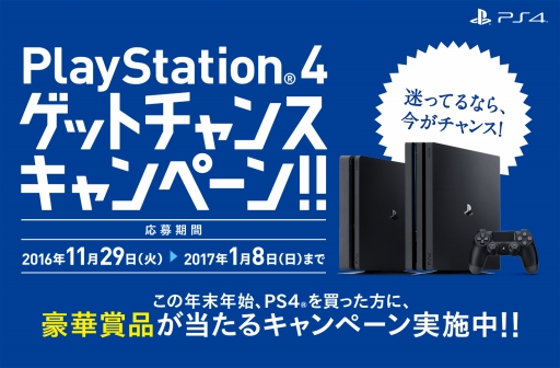 ���������꡼ No.001�Υ���ͥ������ / ǯ��ǯ�Ϥ�PS4���㤦��PS VR�ʤɤ������������륭���ڡ��󳫺š�11��29������