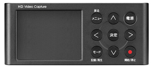 画像ギャラリー No.003のサムネイル画像 / アイ・オー,単体で1080/60p録画に対応し,再生時に1フレーム単位のコマ送りができるビデオキャプチャデバイス「GV-HDREC」を発表