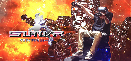 画像ギャラリー No.003のサムネイル画像 / 椅子がグリグリ動くVR向け体感筐体「SIMVR」発売。お値段は約151万円から