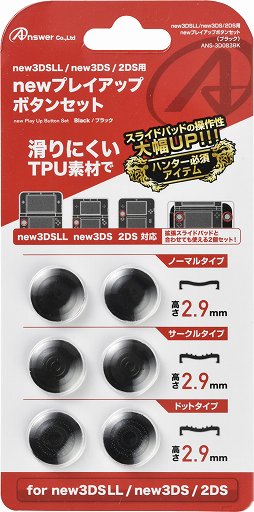 アンサー，“狩り”向け周辺機器を発売。New3DS用グリップや