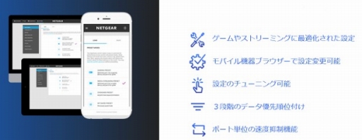 画像ギャラリー No.004のサムネイル画像 / NETGEAR,「オンラインゲームに最適」とするスイッチングハブを発売