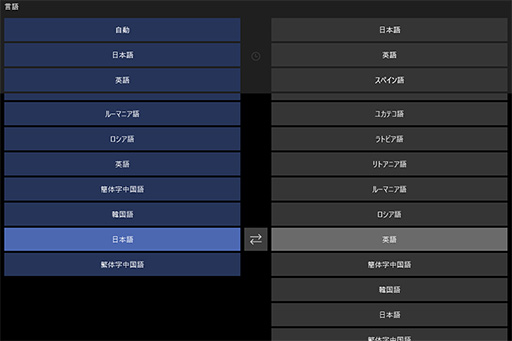 ゲームのボイスチャットも自動翻訳できるかも Microsoftの日本語音声翻訳を体験してみた