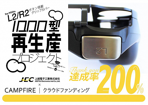 ꡼ No.001Υͥ / PCH-1000 L2R2ܥܥåץСפκ饦ɥեǥ󥰴褬ڤֶ