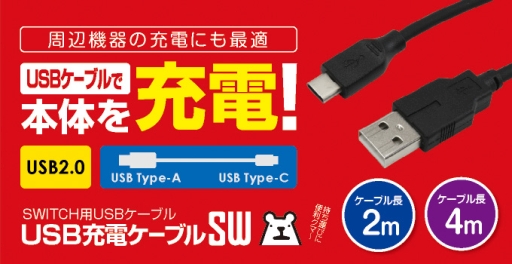 ꡼ No.007Υͥ / Nintendo SwitchбUSB Type-Cť֥ACץʤɤƥåȯ