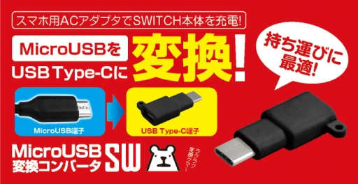 ꡼ No.018Υͥ / Nintendo SwitchбUSB Type-Cť֥ACץʤɤƥåȯ