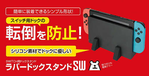 ���������꡼ No.001�Υ���ͥ������ / Nintendo Switch�ɥå���ž�ݤ��ɤ����ꥳ�󥴥����Υ�����ɤ��о�