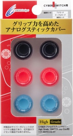画像ギャラリー No.003のサムネイル画像 / サイバーガジェット，Joy-Con用アナログスティックカバーセットを発売