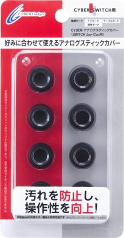 画像ギャラリー No.007のサムネイル画像 / サイバーガジェット，Joy-Con用アナログスティックカバーセットを発売