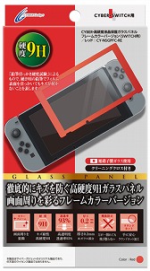 画像ギャラリー No.007のサムネイル画像 / フレーム部の色をJoy-Con風の黒,水,朱色にしたNintendo Switch用液晶保護ガラスが発売
