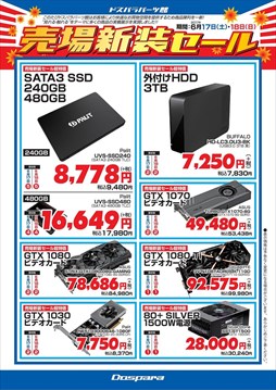 ���������꡼ No.003�Υ���ͥ������ / ���ո��Υɥ��ѥ�ѡ��Ĵۤ�����ե��å��������ɤγ���Ÿ���򳫻ϡ���������������