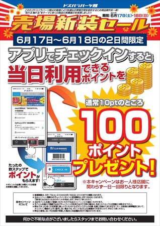 ���������꡼ No.004�Υ���ͥ������ / ���ո��Υɥ��ѥ�ѡ��Ĵۤ�����ե��å��������ɤγ���Ÿ���򳫻ϡ���������������