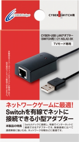 Nintendo SwitchѡפUSB1000BASE-T LANץȯ