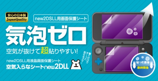 ���������꡼ No.001�Υ���ͥ������ / ������ƥå���New 2DS LL�����αվ��ݸ�ե����3���ȯ��