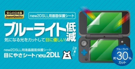 ���������꡼ No.005�Υ���ͥ������ / ������ƥå���New 2DS LL�����αվ��ݸ�ե����3���ȯ��