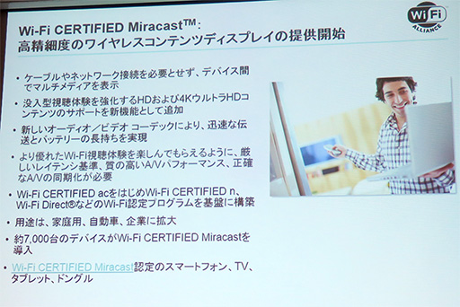 ���������꡼ No.008�Υ���ͥ������ / ��ư���Ƥ����ڤ줺ɽ���ٱ䤬���ʤ�̵��LAN���Ѥ��¸��� Wi-Fi Alliance��2020ǯ�˸�����Ÿ˾����