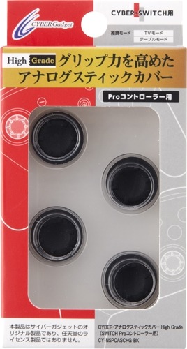 Nintendo Switch用 Proコントローラー のアナログスティックカバーがサイバーガジェットから