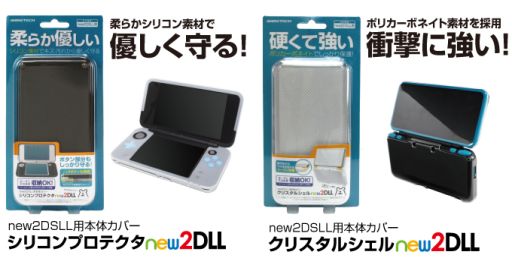 画像ギャラリー No.001のサムネイル画像 / ゲームテック，シリコン型とハードシェル型，2種類のNew 2DS LL用ケース発売