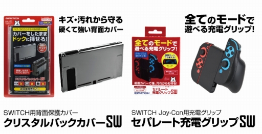 ƥåNintendo Switch3⡼ɤ٤ƤǻȤJoy-ConбåסΤ̥С