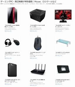 画像ギャラリー No.002のサムネイル画像 / AmazonでLogicool G製ヘッドセット「G533」と「Pro Gaming Mouse」のセットなどが特選タイムセールに登場。TGS 2017記念企画