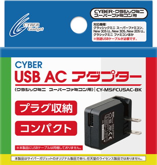 画像ギャラリー No.002のサムネイル画像 / 本体を収納するためのケースなど，クラシックミニ スーファミ用周辺機器3種をサイバーガジェットが発売