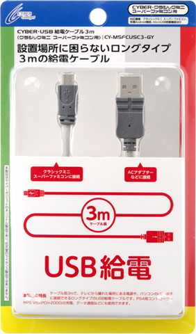 画像ギャラリー No.004のサムネイル画像 / 本体を収納するためのケースなど，クラシックミニ スーファミ用周辺機器3種をサイバーガジェットが発売