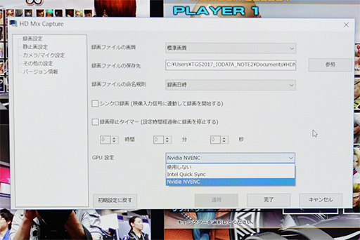 ���������꡼ No.007�Υ���ͥ������ / �����������ο�������ץ���ǥХ�����GV-USB3/HD�פ�ȯ������TGS 2017���ǥ����å����Ƥߤ�