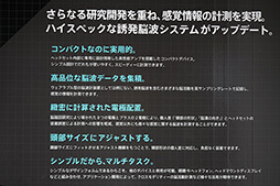 画像ギャラリー No.006のサムネイル画像 / 身につけやすくて高精度な脳波検出ヘッドバンドやゲームの難度を錯覚させる技術など,CEATEC 2017で見た興味深い技術をレポート